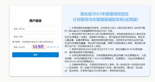 湖北省招生信息网官网(湖北省招生信息网官网志愿填报平台) 湖北省招生信息网官网(湖北省招生信息网官网志愿填报平台)