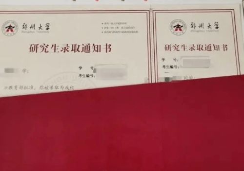 郑州大学研究生官网招生网（郑州大学研究生官网招生网拟录取名单）