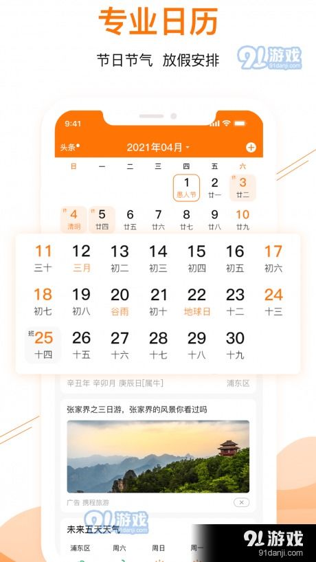 日历黄历宜忌查询：日历黄历宜忌查询，传统智慧与现代生活的完美融合指南