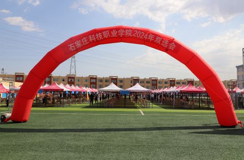 石家庄职业技术学院(石家庄职业技术学院招聘) 石家庄职业技术学院(石家庄职业技术学院招聘)