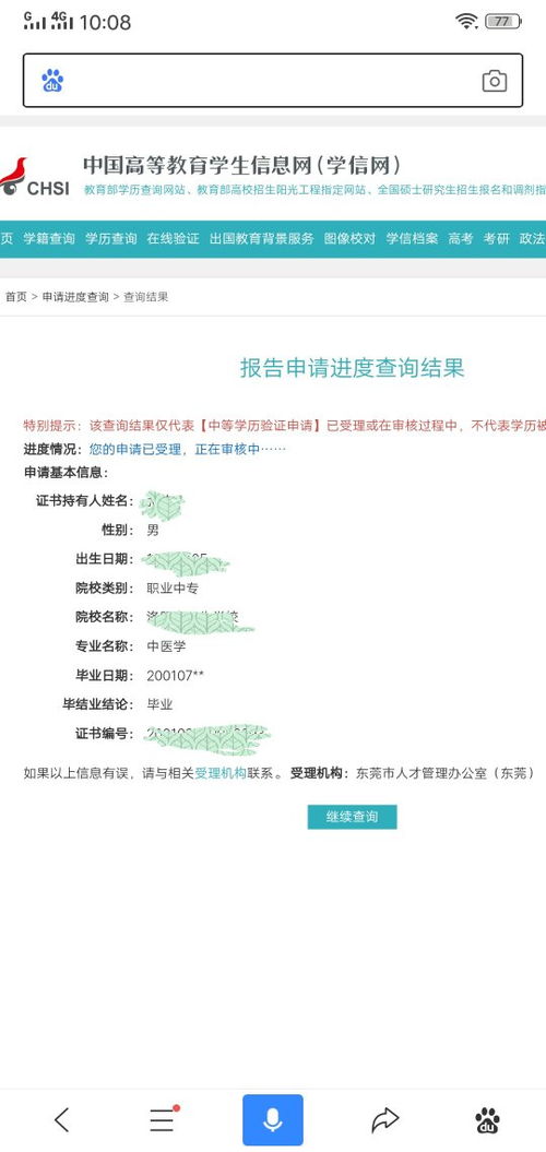 中专学历怎么弄(中专学历怎么弄假的) 中专学历怎么弄(中专学历怎么弄假的)