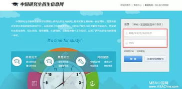 研招网登录(中国研招网登录) 研招网登录(中国研招网登录)