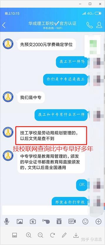理工职业技术学校(广州华成理工职业技术学校) 理工职业技术学校(广州华成理工职业技术学校)