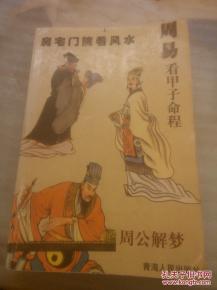 周公老版解梦大全免费:周公老版解梦大全免费,揭秘梦境背后的玄机与启示 周公老版解梦大全免费:周公老版解梦大全免费,揭秘梦境背后的玄机与启示