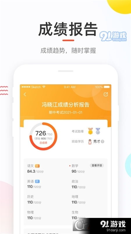 好分数查询成绩（好分数查询成绩收费吗）