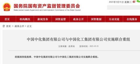 央企重组,大消息