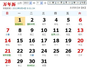 2013年10月6日是什么星座：2013年10月6日是什么星座？天秤座与天蝎座之间的微妙分界解析