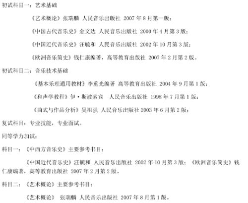 新疆大学研究生招生(新疆大学研究生招生专业目录) 新疆大学研究生招生(新疆大学研究生招生专业目录)