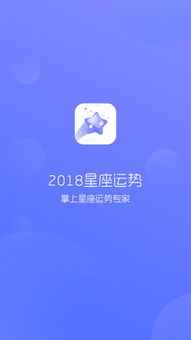星座查询免费:免费星座查询,如何获取精准运势与性格分析?五大平台全攻略 星座查询免费:免费星座查询,如何获取精准运势与性格分析?五大平台全攻略