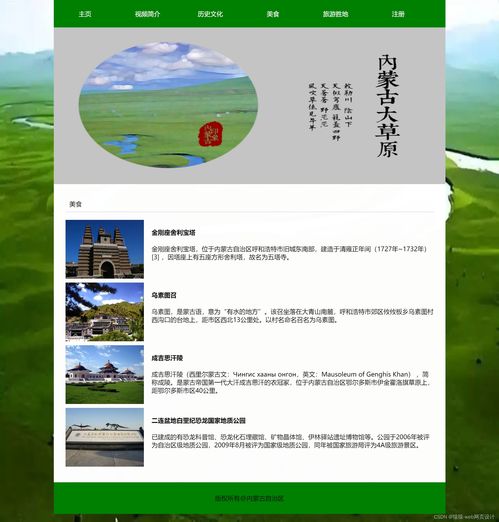 我的家乡html网页模板:我的家乡,HTML网页模板设计 我的家乡html网页模板:我的家乡,HTML网页模板设计