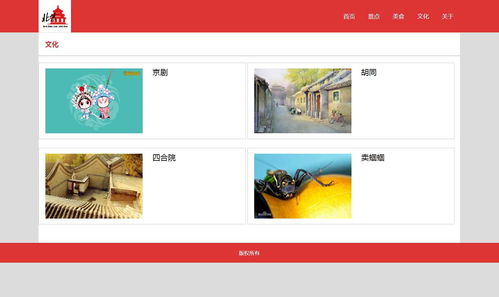 我的家乡html网页模板:我的家乡,HTML网页模板设计 我的家乡html网页模板:我的家乡,HTML网页模板设计