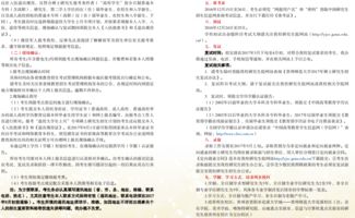 贵州师范大学研究生招生简章(贵州师范大学研究生招生简章什么时候出) 贵州师范大学研究生招生简章(贵州师范大学研究生招生简章什么时候出)