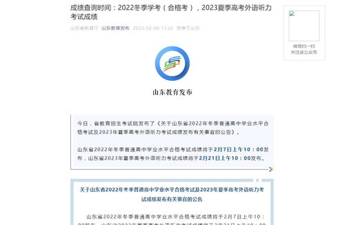 2023年山东高考报名（2023年山东高考报名入口官网）