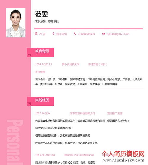 免费简历模板下载word:免费简历模板下载Word,轻松打造专业简历的绝佳选择