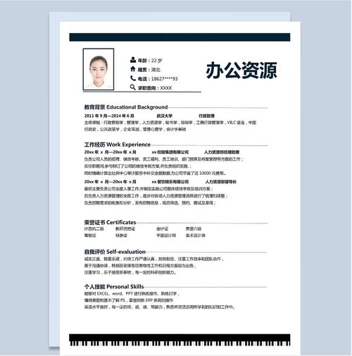 免费简历模板下载word:免费简历模板下载Word,轻松打造专业简历的绝佳选择 免费简历模板下载word:免费简历模板下载Word,轻松打造专业简历的绝佳选择