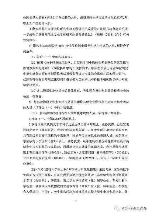 湖南大学研究生招生简章（湖南师范大学研究生招生简章）