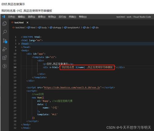 html模板字符串:HTML模板字符串,现代前端开发的利器 html模板字符串:HTML模板字符串,现代前端开发的利器