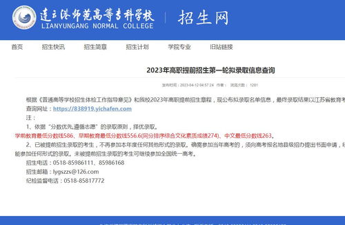 高职录取查询入口（高职录取信息查询）