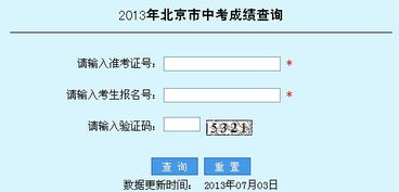 中考查询入口（中考查询入口在哪里）