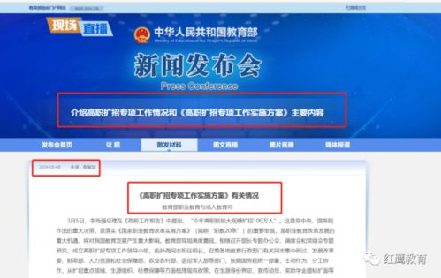 2021年全日制大专扩招报名入口官网（全日制大专扩招报名流程）