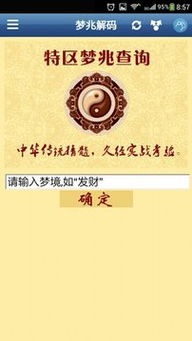 七星彩梦兆解码大全查询龟入屋:七星彩梦兆解码大全,龟入屋的玄学启示与七星彩预测关联 七星彩梦兆解码大全查询龟入屋:七星彩梦兆解码大全,龟入屋的玄学启示与七星彩预测关联