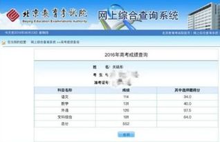 如何查到以前的高考成绩（怎么才能查到以前的高考成绩）