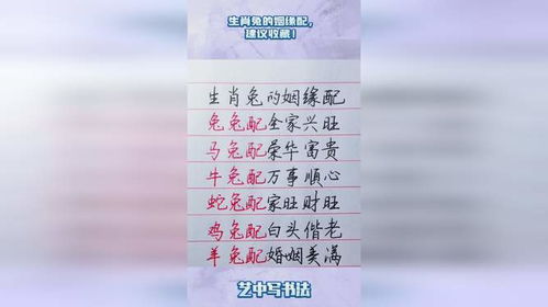 属相测姻缘可信吗怎么测:属相测姻缘,可信吗?怎么测?传统文化与现代观念的碰撞