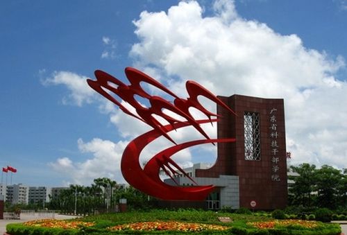 广东职业技术学院自主招生(广东职业技术学院自主招生文化考什么中职生) 广东职业技术学院自主招生(广东职业技术学院自主招生文化考什么中职生)