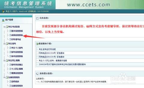 英语4级成绩查询（计算机二级成绩查询）