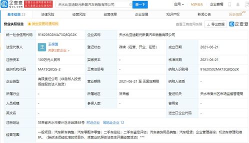 厦门锐动复合材料有限公司成立 注册资本100万人民币