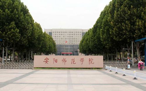 信阳师范学院(信阳师范学院书记)
