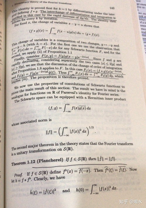 parseval等式:Parseval等式,从傅里叶级数到信号处理的桥梁