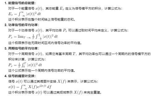 parseval等式:Parseval等式,从傅里叶级数到信号处理的桥梁 parseval等式:Parseval等式,从傅里叶级数到信号处理的桥梁