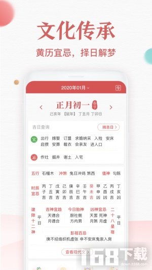 查结婚吉日有哪些aPp:查结婚吉日有哪些App?这些工具让你轻松选好日子!