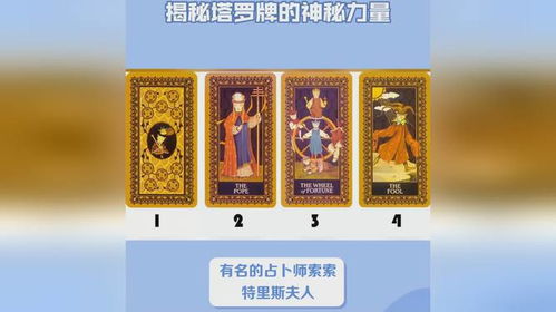 塔罗牌免费测试在线:免费在线塔罗牌测试,开启你的心灵之旅,解锁未来秘密