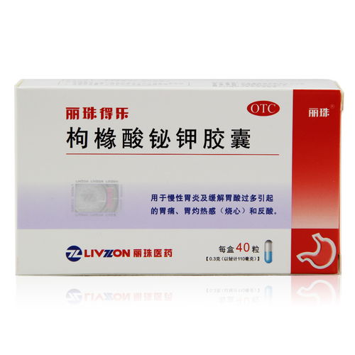 丽珠得乐枸橼酸铋钾颗粒:丽珠得乐枸橼酸铋钾颗粒,胃病治疗中的守护者