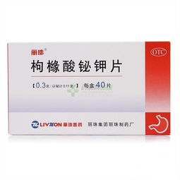 丽珠得乐枸橼酸铋钾颗粒:丽珠得乐枸橼酸铋钾颗粒,胃病治疗中的守护者 丽珠得乐枸橼酸铋钾颗粒:丽珠得乐枸橼酸铋钾颗粒,胃病治疗中的守护者