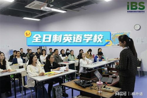 专门学英语的全日制学校(专门学英语的全日制学校通辽)