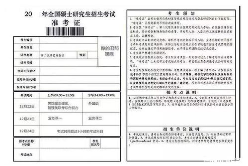 研究生考试官网(研究生考试官网准考证打印)