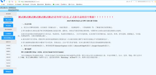 成人本科报考官网(陕西成人本科报考官网)