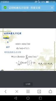 parseval:Parseval定理,信号处理中的能量守恒原理