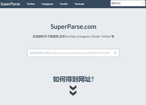parsevideo视频解析:ParseVideo视频解析,轻松获取您喜爱的在线视频,但请注意安全与版权 parsevideo视频解析:ParseVideo视频解析,轻松获取您喜爱的在线视频,但请注意安全与版权