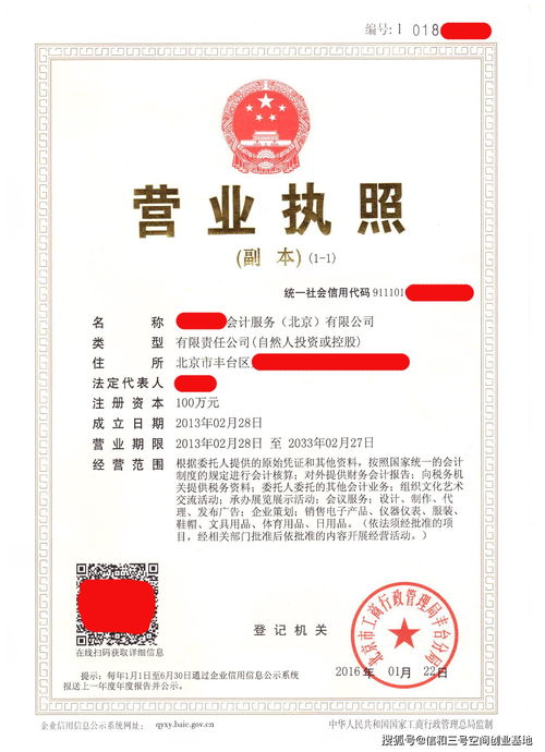 深圳市毅恒手袋有限公司成立 注册资本10万人民币