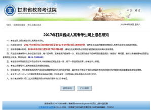 成人本科报考官网（甘肃省成人本科报考官网）