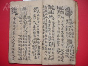 手抄本姻缘符咒书籍图片:手抄本姻缘符咒,古老智慧与现代情感的神秘连接 手抄本姻缘符咒书籍图片:手抄本姻缘符咒,古老智慧与现代情感的神秘连接