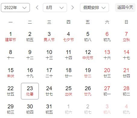 初八日子好不好老黄历查询:初八日子好不好?老黄历查询指南,如何科学避凶趋吉 初八日子好不好老黄历查询:初八日子好不好?老黄历查询指南,如何科学避凶趋吉
