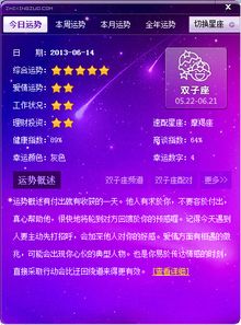 搜狐星座网：搜狐星座网，你的专属星途导航仪，解锁精准运势与人生指南