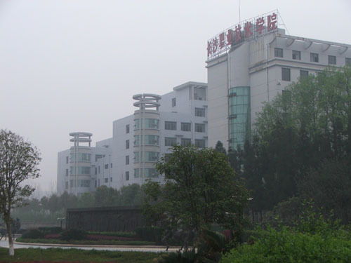 长沙大专学校有哪些（湖南最好的大专院校有哪些学校）