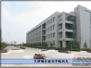 天津市职业大学（天津市职业大学官网）