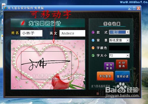 输入名字自制签名：输入名字自制签名，解锁你的专属个性符号
